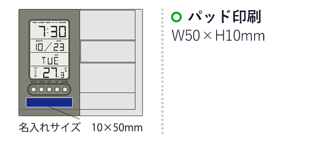 スタイリッシュデスクスタンド（SNS-2100046）名入れ画像　パッド印刷：印刷範囲 縦10×横50ｍm