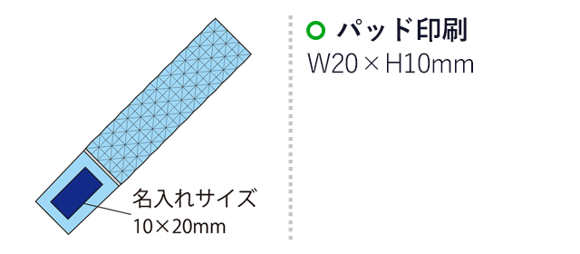 ライト付モバイルバッテリー　ウィズ（SNS-2100050）名入れ画像　パッド印刷：印刷範囲 縦10×横20ｍm