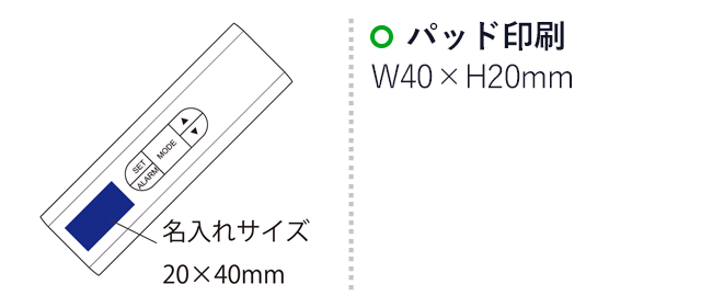 FMマルチステーション（SNS-2100055）名入れ画像　パッド印刷：印刷範囲 縦20×横40ｍm