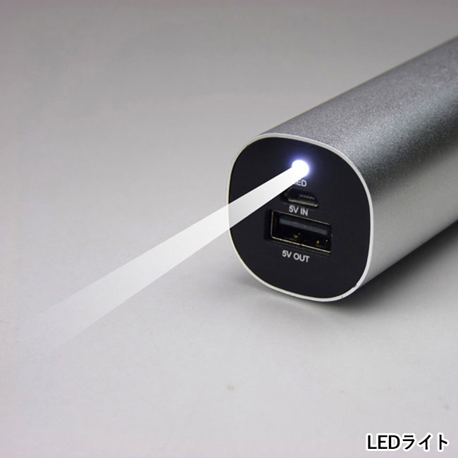 ブルートゥーススピーカー＆モバイルバッテリー（SNS-2100058）LEDライト