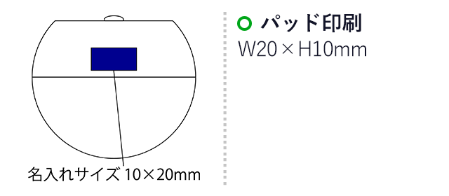COBセンサーライト Newまるのすけ（SNS-2100061）名入れ画像　パッド印刷：印刷範囲 縦10×横20ｍm