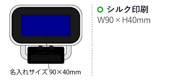 2USBポート付ワイヤレス充電器　アスタブ（SNS-2100063）名入れ画像　シルク印刷：印刷範囲 縦30×横50ｍm