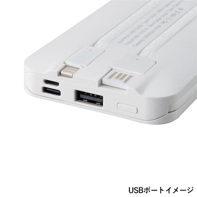 4ケーブル モバイルバッテリー10000mAh（SNS-2100077）USBポートイメージ