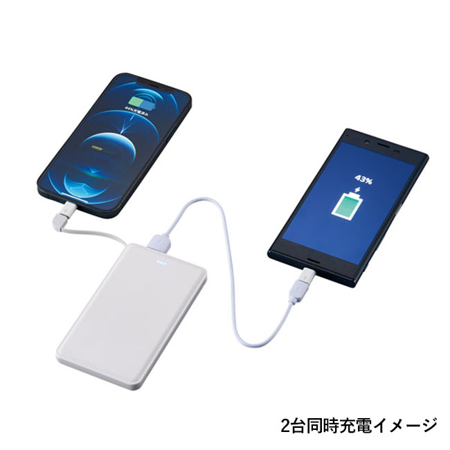 モバイルバッテリー2500mAh（iphone、USB Type-C用アダプター付）（SNS-2100078）2台同時充電イメージ