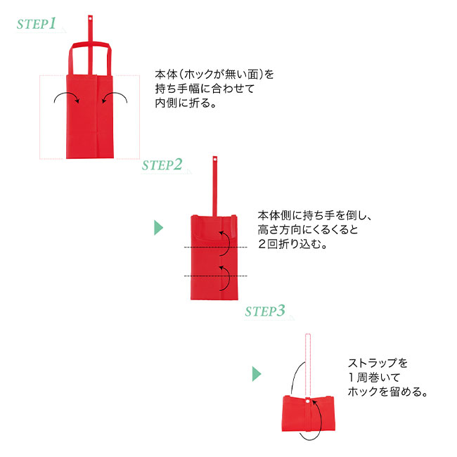 折りたたみエコバッグ（aoLC980）折りたたみ方法