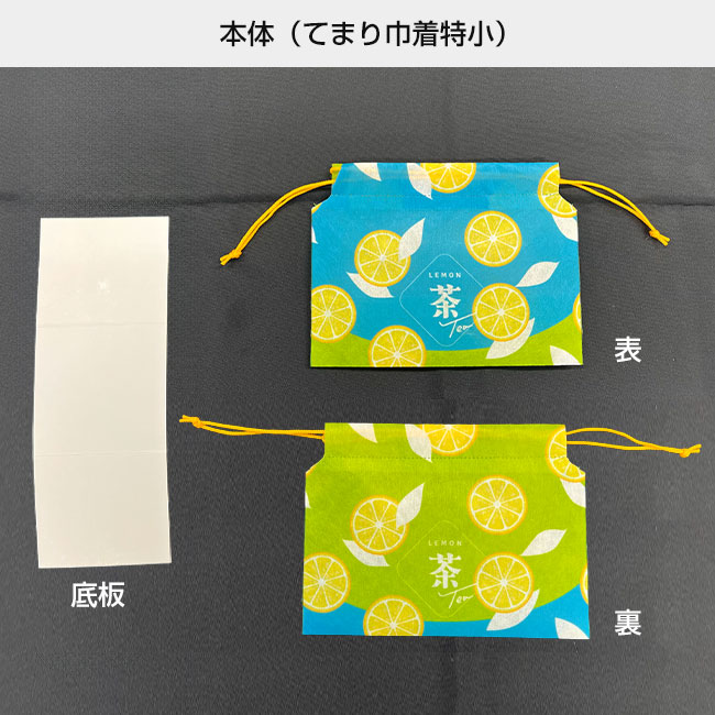 【プリント専用商品】全面フルカラー　巾着（SNS-2900001）本体（てまり巾着特小）