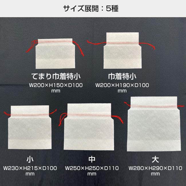 【プリント専用商品】全面フルカラー　巾着（SNS-2900001）サイズ展開５種