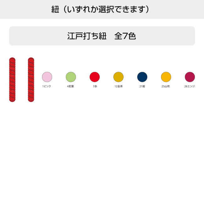【プリント専用商品】全面フルカラー　巾着（SNS-2900001）江戸打ち紐　全7色