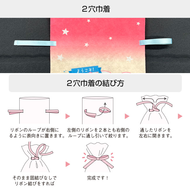 【プリント専用商品】全面フルカラー　ソフトバッグ（2穴巾着）（SNS-2900002）本体