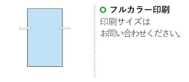 【プリント専用商品】全面フルカラー　ソフトバッグ（2穴巾着）（SNS-2900002）名入れ画像　フルカラー印刷　印刷範囲はお問い合わせください。