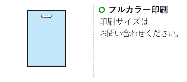 【プリント専用商品】全面フルカラー　アドバッグ（小判抜き A4縦）（SNS-2900005）名入れ画像　フルカラー印刷　印刷範囲はお問い合わせください。