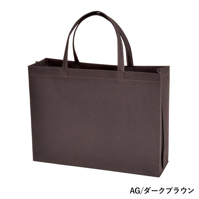 不織布バッグスクエアトート100(A4横)(SNS-2900006)AG/ダークブラウン