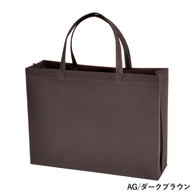 不織布バッグスクエアトート 75(A4横)(SNS-2900013)AG/ダークブラウン