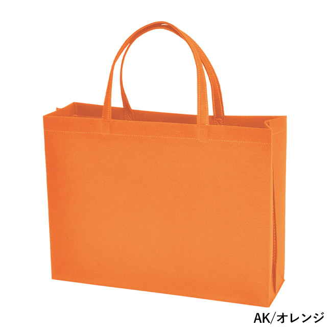 不織布バッグスクエアトート 75(A4横)(SNS-2900013)AK/オレンジ