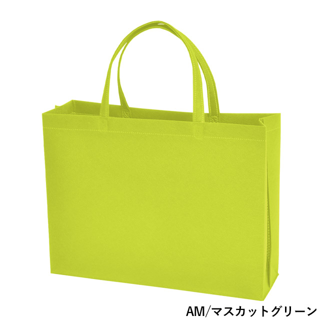 不織布バッグスクエアトート 75(A4横)(SNS-2900013)AM/マスカットグリーン