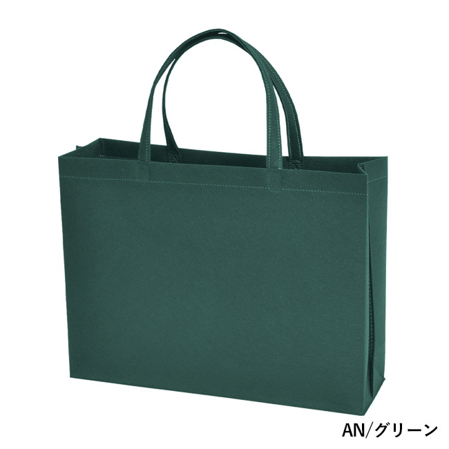 不織布バッグスクエアトート 75(A4横)(SNS-2900013)AN/グリーン