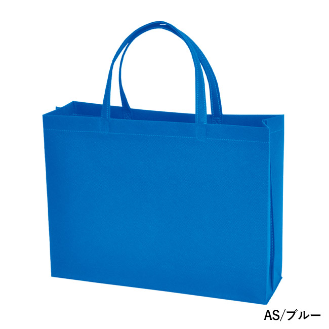 不織布バッグスクエアトート 75(A4横)(SNS-2900013)AS/ブルー