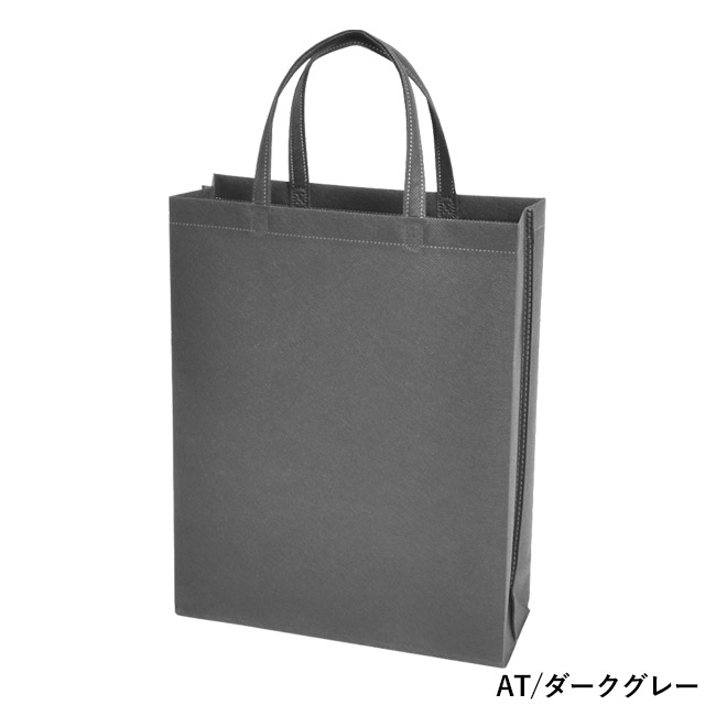 不織布バッグスクエアトート 75(A4縦)(SNS-2900014)AT/ダークグレー
