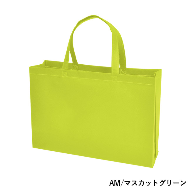 不織布バッグスクエアトート 75(中横)(SNS-2900016)AM/マスカットグリーン