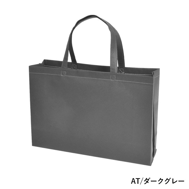 不織布バッグスクエアトート 75(中横)(SNS-2900016)AT/ダークグレー