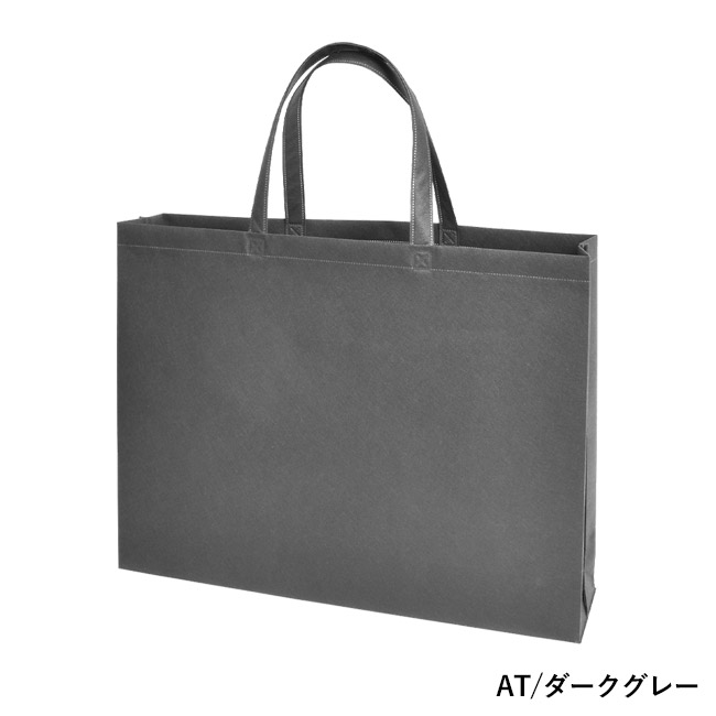 不織布バッグスクエアトート 75(大)(SNS-2900018)AT/ダークグレー