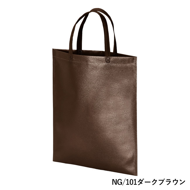 ラミバッグ（持ち手付き　A4）（SNS-2900020）NG/101ダークブラウン