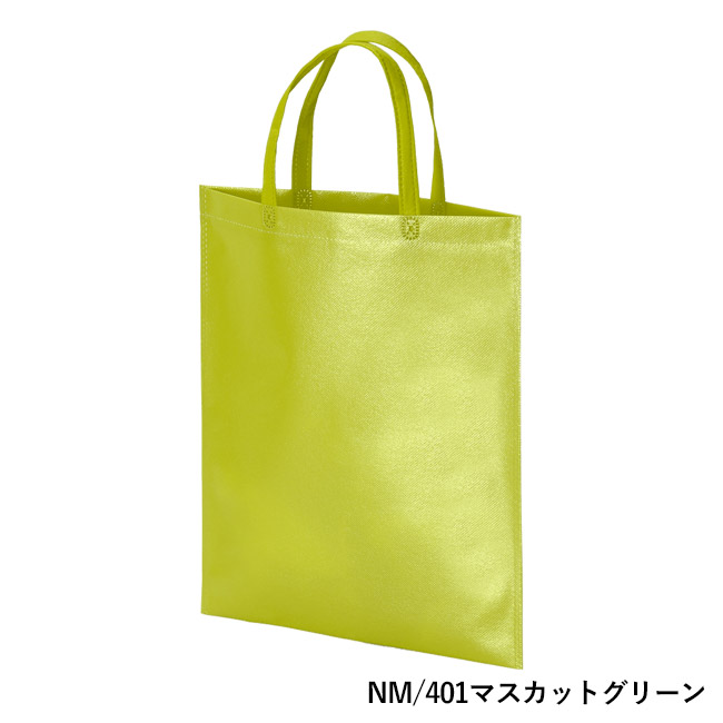 ラミバッグ（持ち手付き　A4）（SNS-2900020）NM/401マスカットグリーン
