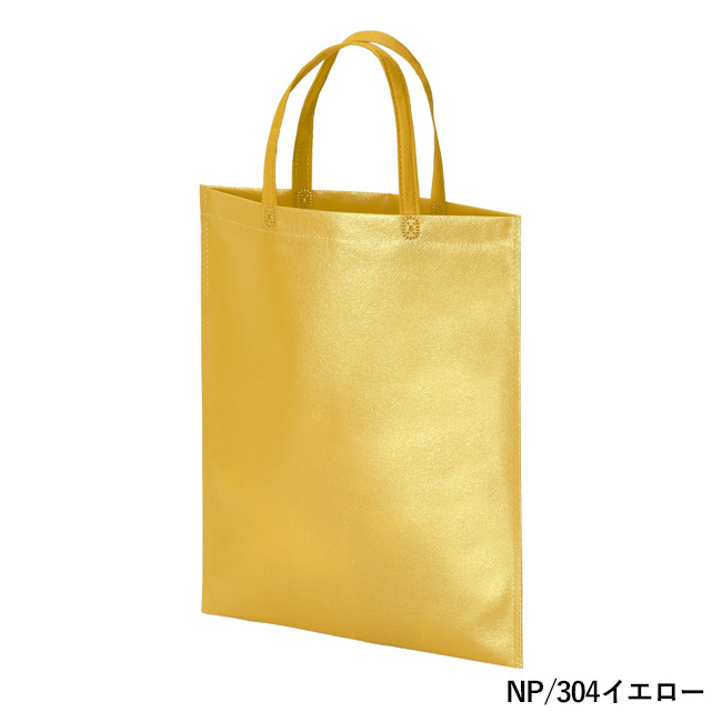 ラミバッグ（持ち手付き　A4）（SNS-2900020）NP/304イエロー