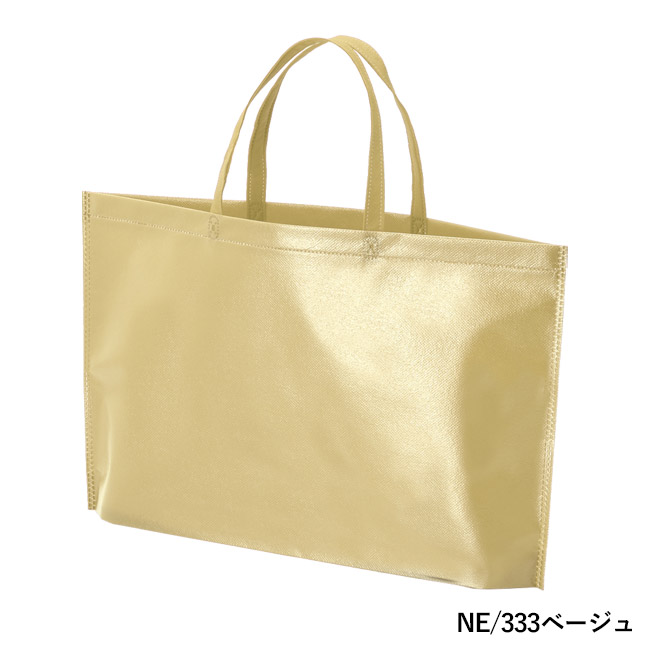 ラミバッグ（底マチ　A4横）（SNS-2900021）NE/333ベージュ