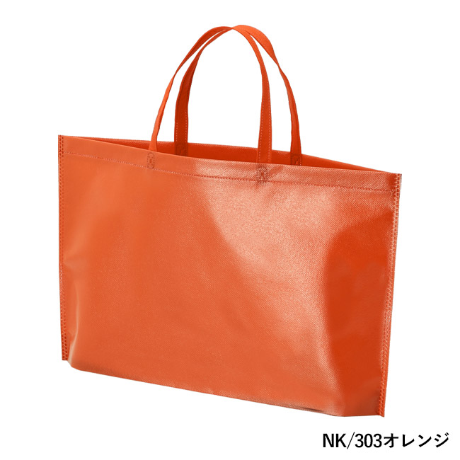 ラミバッグ（底マチ　A4横）（SNS-2900021）NK/303オレンジ
