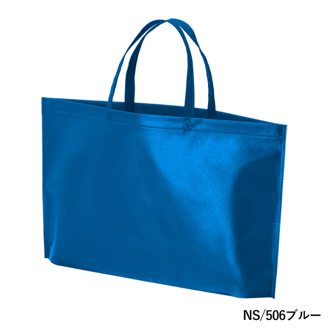 ラミバッグ（底マチ　A4横）（SNS-2900021）NS/506ブルー