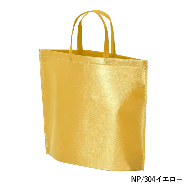 ラミバッグ（底マチ　小）（SNS-2900023）NP/304イエロー