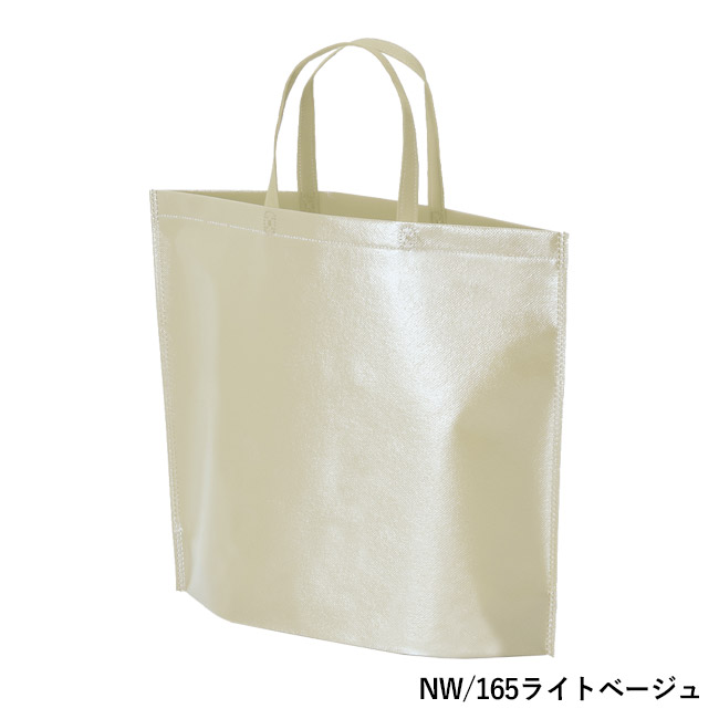 ラミバッグ（底マチ　小）（SNS-2900023）NW/165ライトベージュ