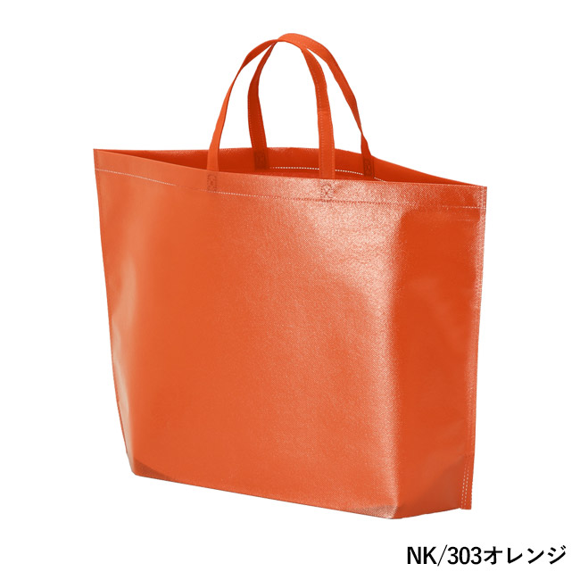 ラミバッグ（底マチ　大）（SNS-2900024）NK/303オレンジ