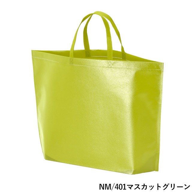 ラミバッグ（底マチ　大）（SNS-2900024）NM/401マスカットグリーン