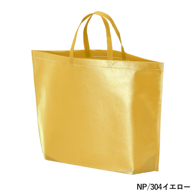 ラミバッグ（底マチ　大）（SNS-2900024）NP/304イエロー