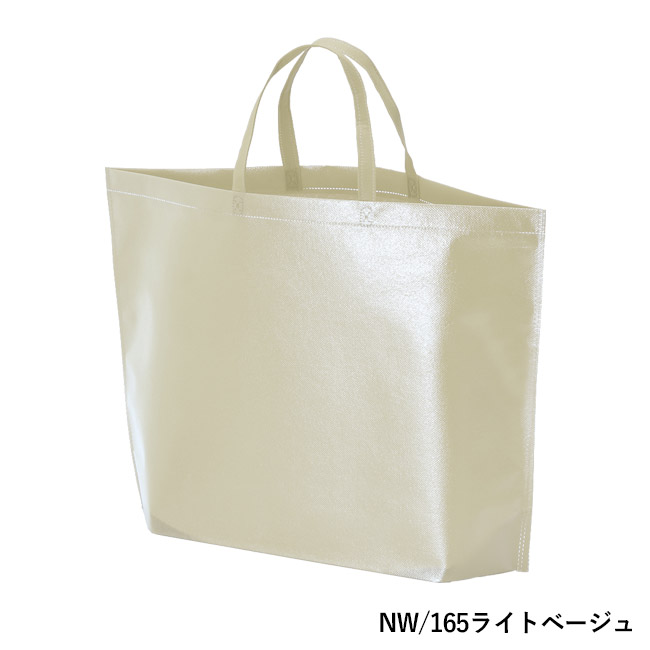 ラミバッグ（底マチ　大）（SNS-2900024）NW/165ライトベージュ