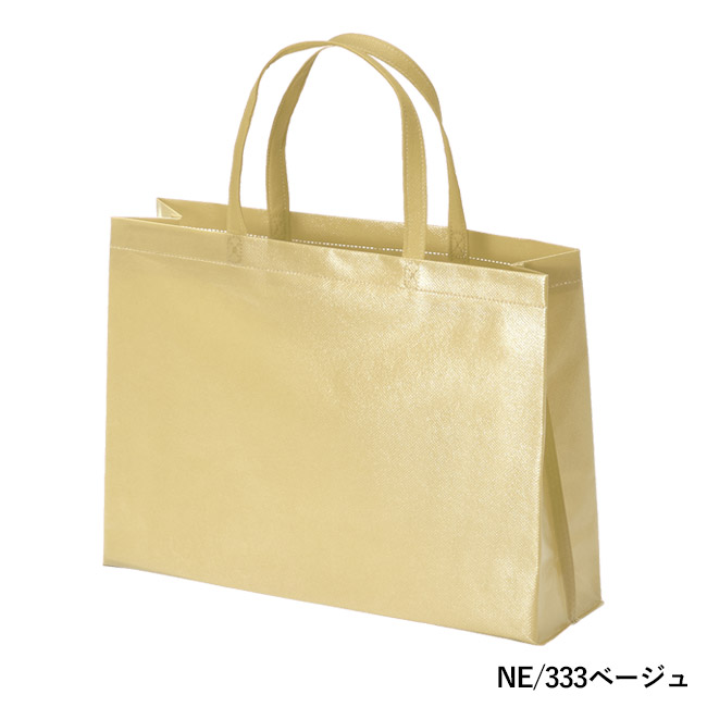 ラミバッグ（角底　A4横）（SNS-2900025）NE/333ベージュ