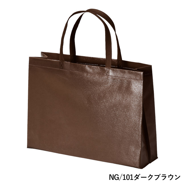 ラミバッグ（角底　A4横）（SNS-2900025）NG/101ダークブラウン