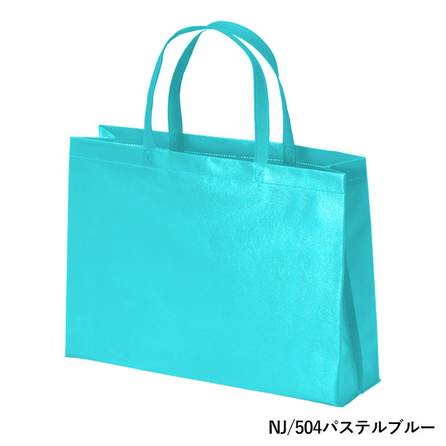 ラミバッグ（角底　A4横）（SNS-2900025）NJ/504パステルブルー