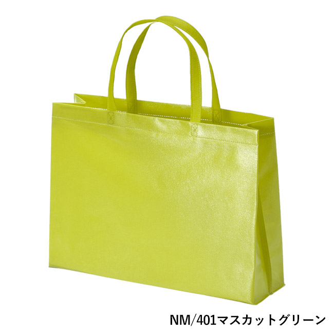 ラミバッグ（角底　A4横）（SNS-2900025）NM/401マスカットグリーン