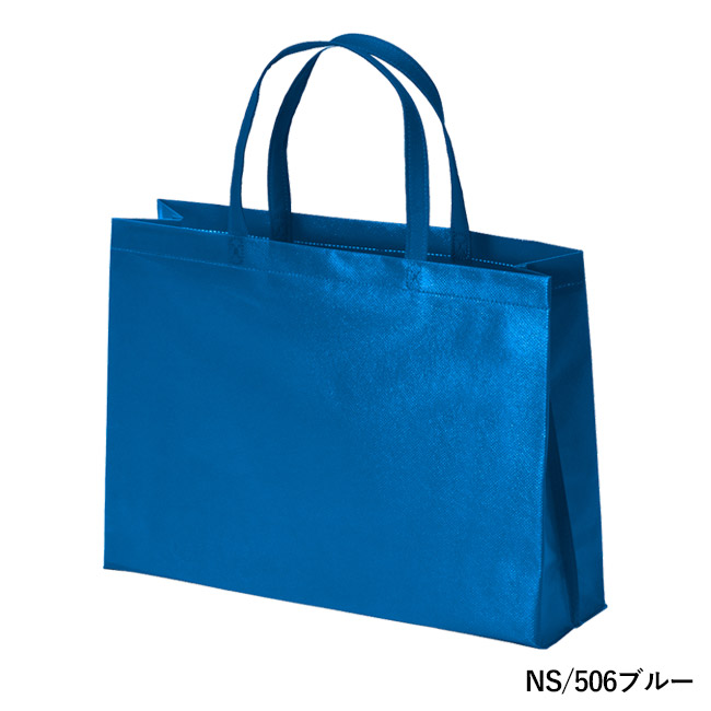 ラミバッグ（角底　A4横）（SNS-2900025）NS/506ブルー