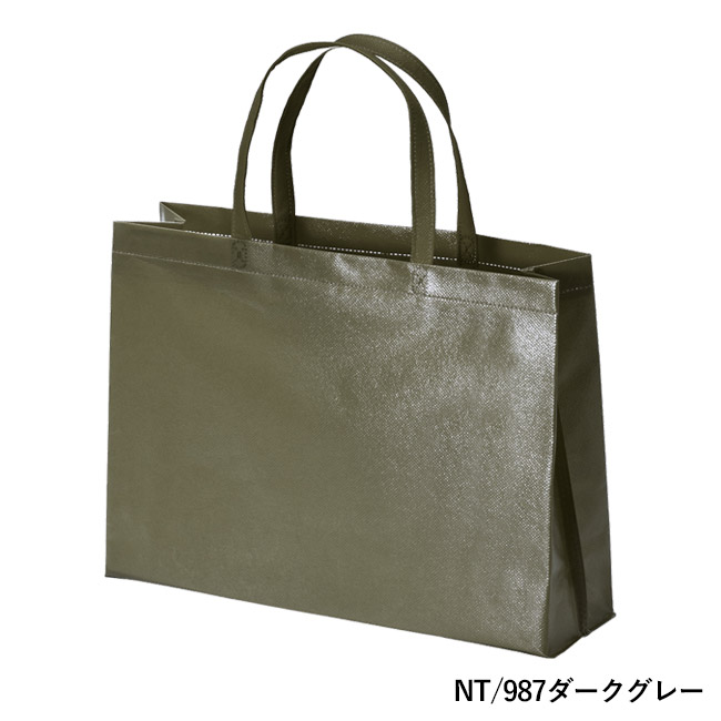 ラミバッグ（角底　A4横）（SNS-2900025）NT/987ダークグレー