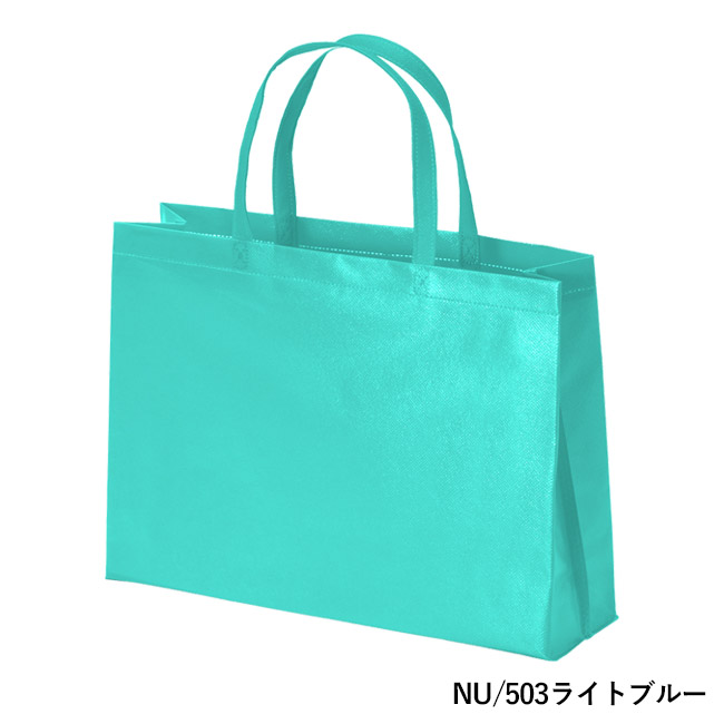 ラミバッグ（角底　A4横）（SNS-2900025）NU/503ライトブルー