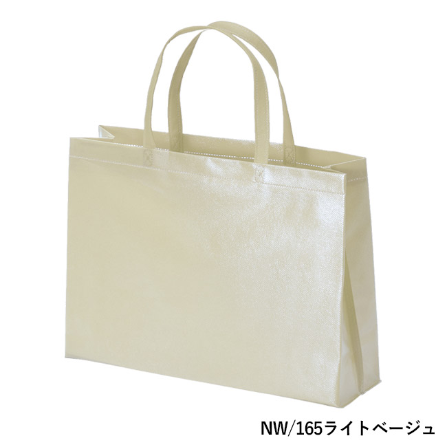 ラミバッグ（角底　A4横）（SNS-2900025）NW/165ライトベージュ