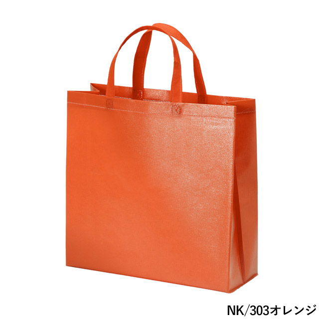 ラミバッグ（角底　小）（SNS-2900027）NK/303オレンジ