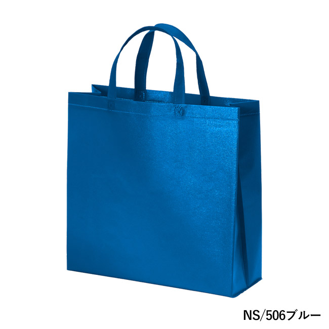 ラミバッグ（角底　小）（SNS-2900027）NS/506ブルー