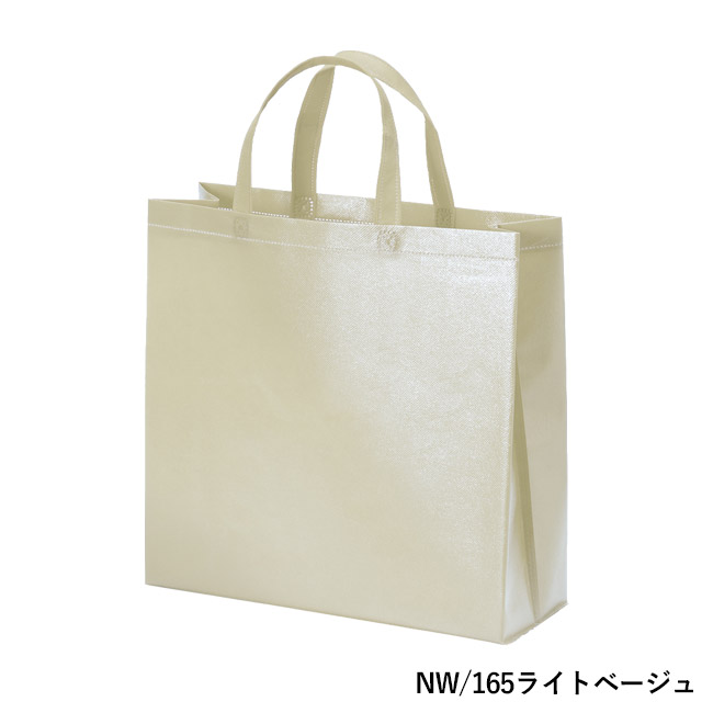 ラミバッグ（角底　小）（SNS-2900027）NW/165ライトベージュ