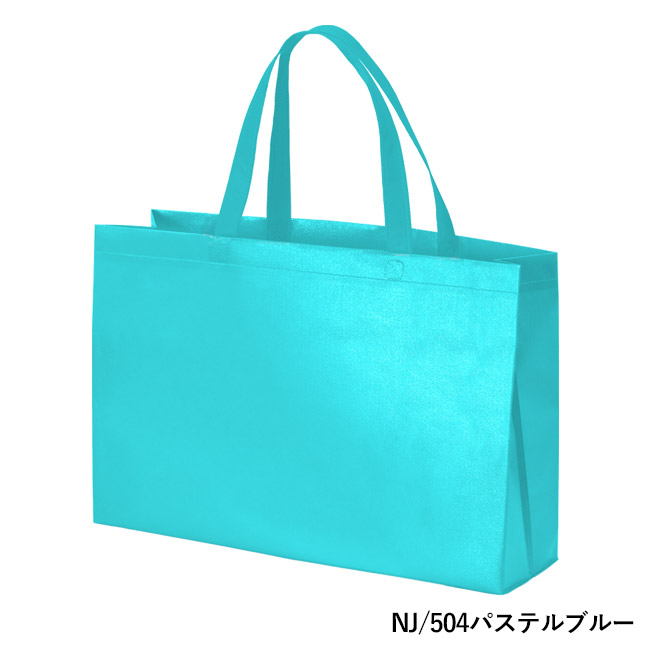 ラミバッグ（角底　中横）（SNS-2900028）NJ/504パステルブルー