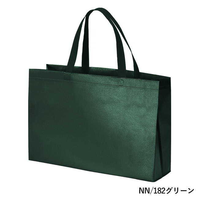 ラミバッグ（角底　中横）（SNS-2900028）NN/182グリーン